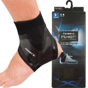ZAMST[ザムスト]  フィルミスタアンクル Lサイズ (370203)　ブラック[取寄商品]｜aspo