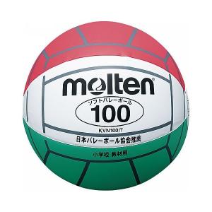 【数量2までメール便可】 [molten]モルテン 小学校新教材用ソフトバレーボール (KVN100IT)　白×赤×緑[取寄商品]｜aspo