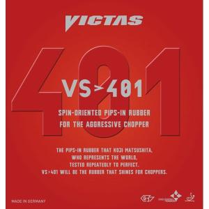【メール便可】 [VICTAS]ヴィクタス 表ソフトラバー【黒】 VS＞401 (020271)(0020)｜aspo