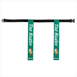 [MIKASA]ミカサタグラグビー用ベルト70cm(TRTG70-DG)ダークグリーン[取寄商品]