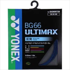 YONEX（ヨネックス） 【1点までメール便可】 バドミントンガット BG66