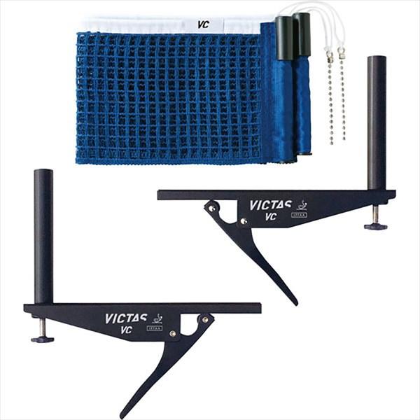 [VICTAS]ヴィクタス 卓球施設・備品 VCサポートセット (043161)(0120) ブルー