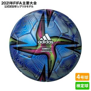 サッカーボール 4号のランキングtop100 人気売れ筋ランキング Yahoo ショッピング