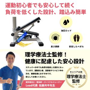 ステッパー ハンドル付き Aspiracion...の詳細画像3