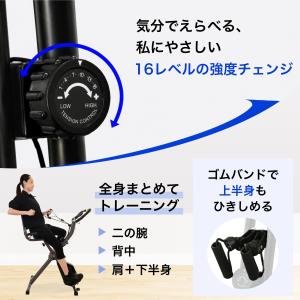 リカンベントバイク エアロバイク 静音 フィッ...の詳細画像4