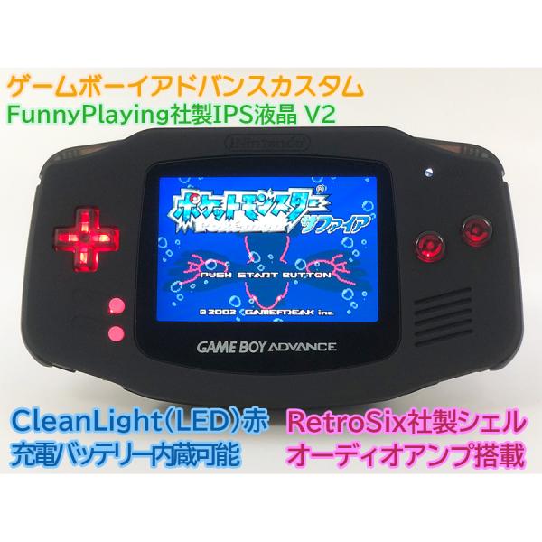 ゲームボーイアドバンス RetroSixプレステージカスタム Funnyplaying IPS マッ...