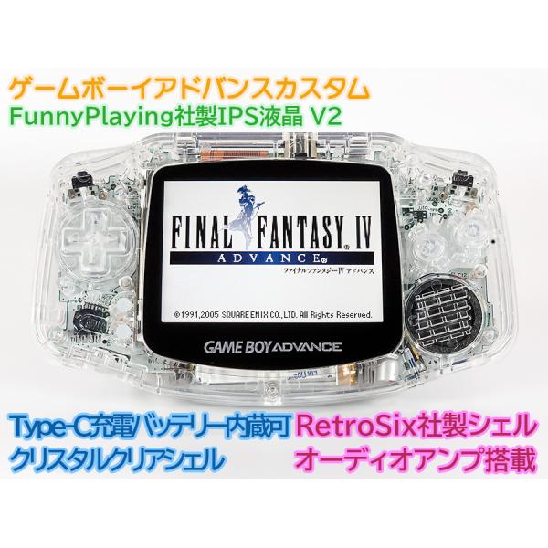 ゲームボーイアドバンス RetroSixプレステージカスタム クリスタルシリーズ　Funnyplay...