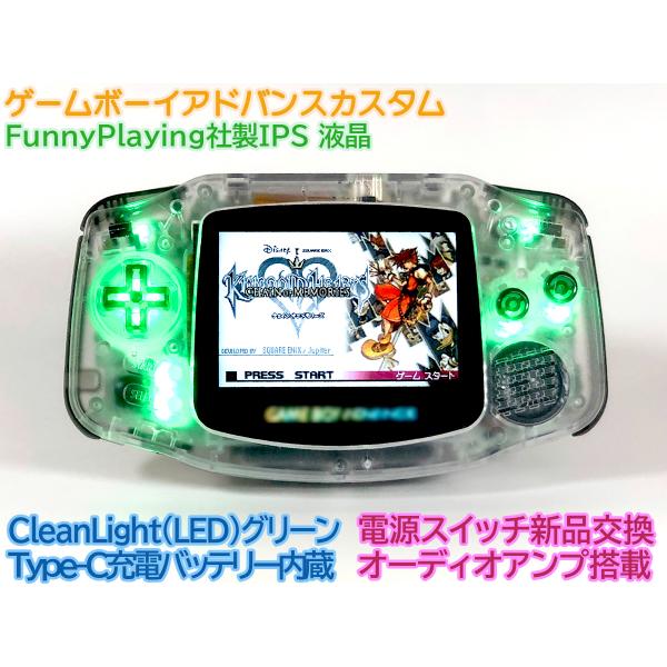 GBAフルカスタム Funnyplaying IPS液晶 正規品 クリアーシェル CleanLigh...