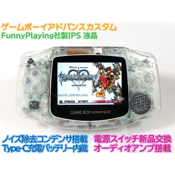 GBAフルカスタム Funnyplaying IPS液晶 正規品 クリアーシェル オーディオアンプ+...