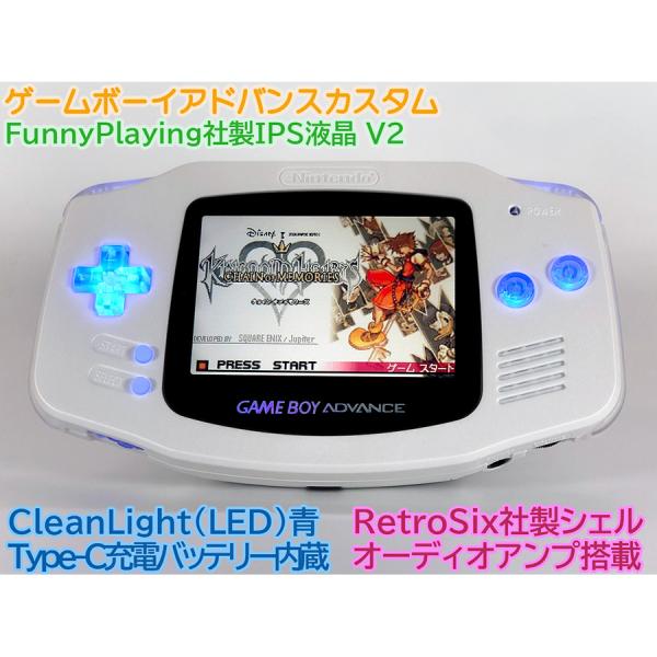 ゲームボーイアドバンス  RetroSixシェル フルカスタム Funnyplaying IPS プ...
