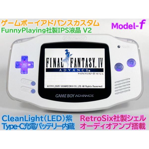 ゲームボーイアドバンス  RetroSixシェル フルカスタム Funnyplaying IPS プ...