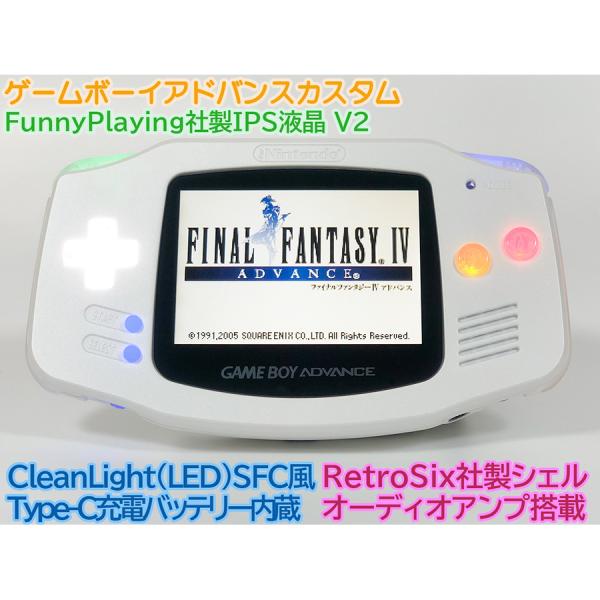 ゲームボーイアドバンス RetroSixプレステージカスタム Funnyplaying IPS パー...