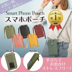 スマホポーチ スマホショルダー スマホ 肩掛け ポシェット