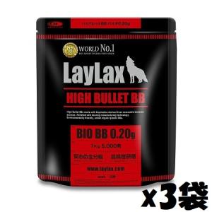LayLax ライラクス バイオBB弾 0.25g 1kg 4000発 satellite
