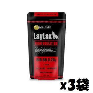 LayLax　ライラクス　バイオBB弾　0.2ｇ　１６００発　satellite(サテライト)　ハイバレットBB弾　３袋セット｜assault-yshop