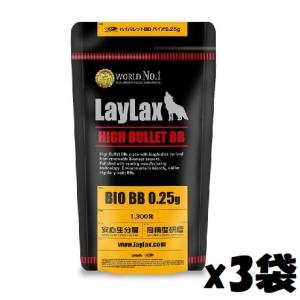 LayLax ライラクス バイオBB弾 0.25g 1kg 4000発 satellite