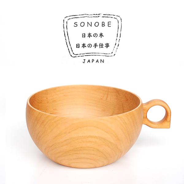 SONOBE さくらのマグボウル めいぼく椀 00312 / 薗部産業 銘木椀 取っ手付き スープボ...