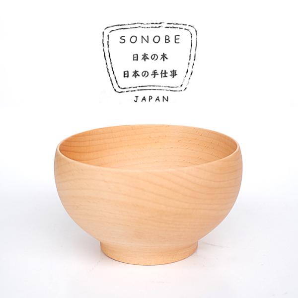 SONOBE めいぼく椀 ぶな 中 03405 / 薗部産業 銘木椀 汁椀 お椀 ブナ グッドデザイ...