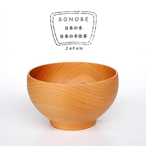 SONOBE めいぼく椀 さくら 中 03406 / 薗部産業 銘木椀 汁椀 お椀 サクラ 桜 グッ...