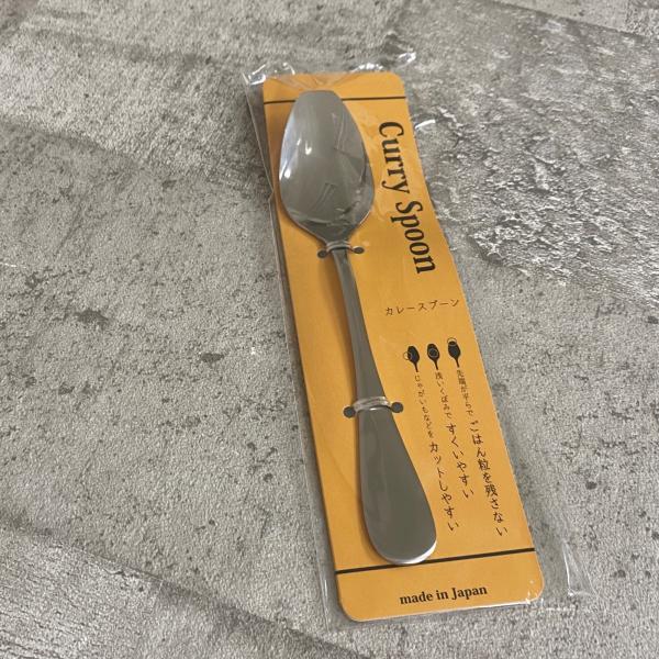 カレースプーン
