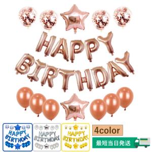 誕生日 飾り付け バルーン 3歳 数字 1歳誕生日 記念日 飾り アルファベット ハーフバースデー 装飾 子供 風船 青 バースデーバルーン 男の子 女の子