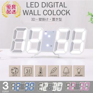 3D デジタル 置き 時計 LED 目覚まし 壁掛け 温度計 ウォール クロック 壁掛け 日本語取説 デジタル時計 カレンダー