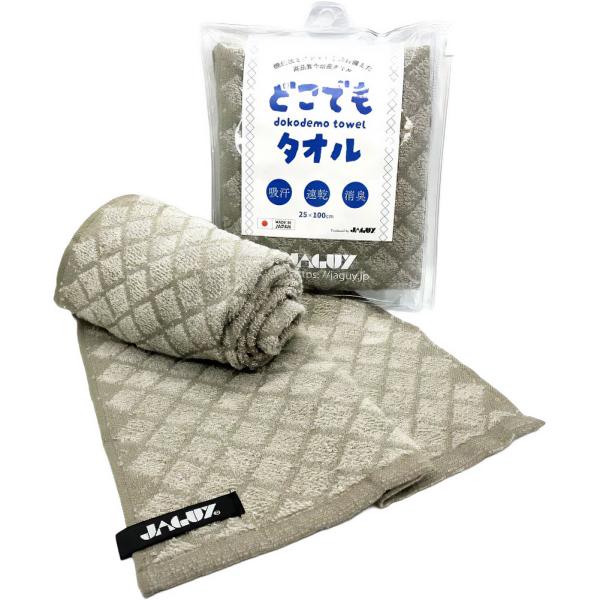 ヤガイ-JAGUY どこでもタオル