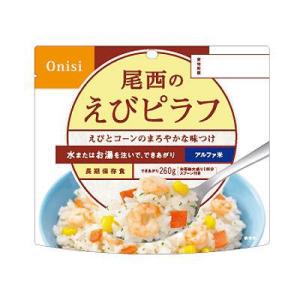尾西食品-OnishiFoods えびピラフ