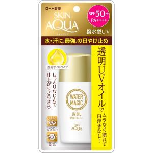 ☆送料無料☆ スキンアクア 日焼け止め ウォーターマジック 透明UVオイル 水・汗はじく透明な撥水型 50ml