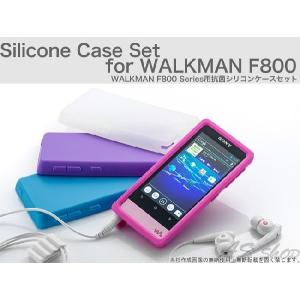 【メール便】【Trinity】トリニティー ウォークマン F800シリーズ シリコンケース セット WALKMAN NW-F807 NW-F806 NW-F805 カバー ケース walkman TR-SCWMF12