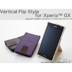 【定形外郵便】【Trinity】 Xperia GX 縦型 フリップ レザーケース エクスペリア docomo SO-04D TR-VFXPGX12