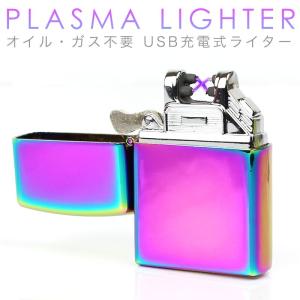 電子ライター USB 充電式 プラズマライター 放電着火式