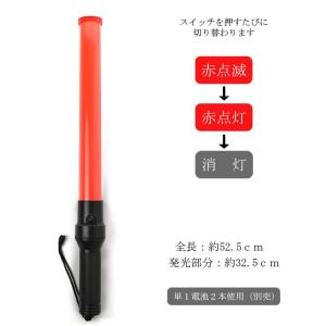 LED 誘導灯 電池式 誘導棒 合図灯 赤色 ...の詳細画像1