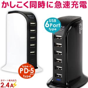 iphone スマホ USB 充電器 2.4A ACアダプター コンセント 6ポート Cポート タイプC iphone15 Android｜asshop