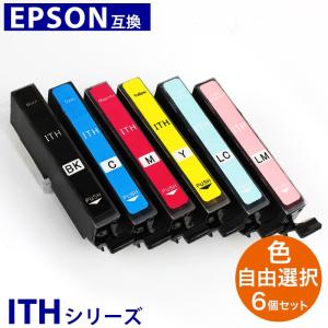 互換インク エプソン EPSON  ITH 6個セット 福袋インクカードリッジ プリンターインク 6色 ITH-6CL ITH-Y ITH-C ITH-BK ITH-M ITH-LC ITH-LM ICチップ内蔵｜asshop