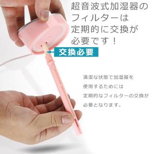 超音波加湿器 交換フィルター 6本セット 卓上...の詳細画像1