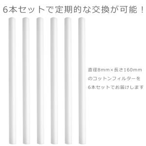 超音波加湿器 交換フィルター 6本セット 卓上...の詳細画像2