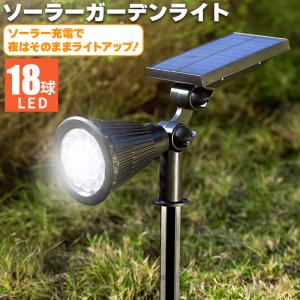 ソーラーライト 屋外 センサーライト 四個セット LEDガーデンライト IP65 ソーラーライト センサーライト ガーデンライト ソーラー充電 スポット