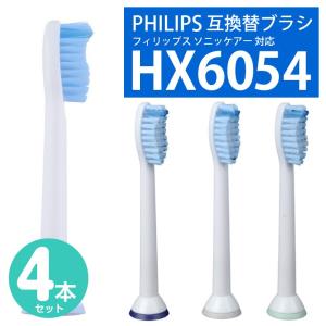 電動歯ブラシ 替えブラシ フィリップス ソニッケアー 互換 ...