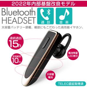 bluetooth 通話 イヤホン スマホ用 ...の詳細画像1