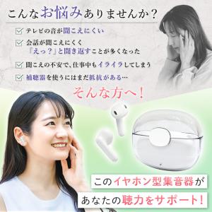 Libra 正規品 集音器 高音質 高齢者 ノ...の詳細画像1