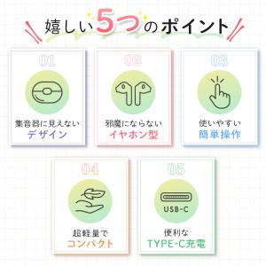 Libra 正規品 集音器 高音質 高齢者 ノ...の詳細画像5