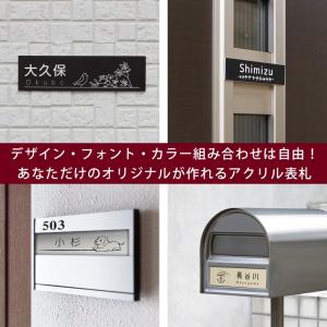 表札 プレート アクリル マンション 戸建て ...の詳細画像1