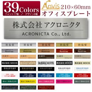 ルームプレート オーダー 会社表札 シール マグネット付き