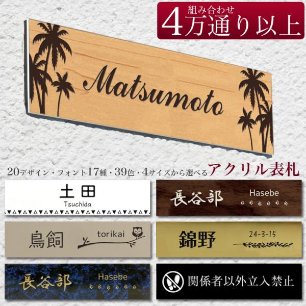 表札 プレート マンション 戸建て 貼るだけ マグネット 両面テープ付き アクリル ポスト おしゃれ...