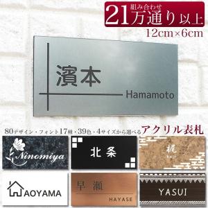 ネームプレート 表札 シンプル 花柄 1:2タイプ デザインB