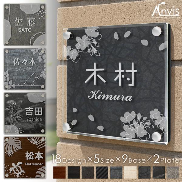 表札 立体 戸建て 門柱用 正方形 3Dフロストすりガラス調 屋外 オーダー 名前 ローマ字 漢字 ...