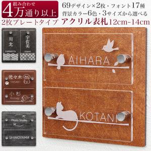 サイズ変更できる アクリル二世帯表札長方形Lエンボス-F 2f1600enb-f