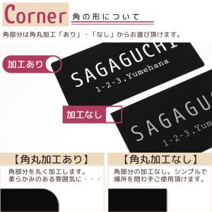 表札 戸建て マンション アクリル プレート ...の詳細画像3