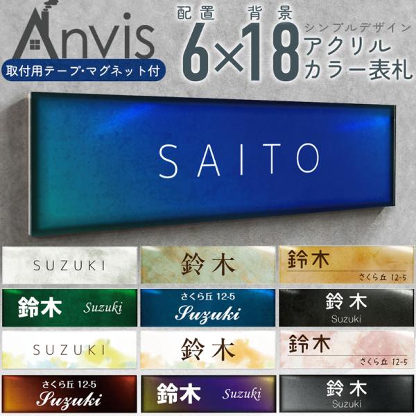 表札 戸建て マンション カラー 両面テープ マグネット付き シンプルデザイン 玄関 ポスト 長方形...